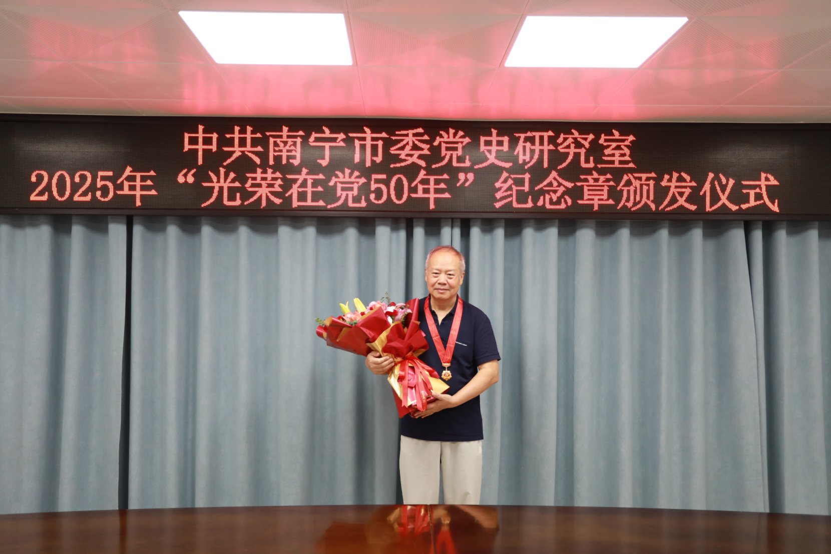 中共南宁市委党史研究室开展对党忠诚教育主题党日暨“光荣在党50年”纪念章颁发活动